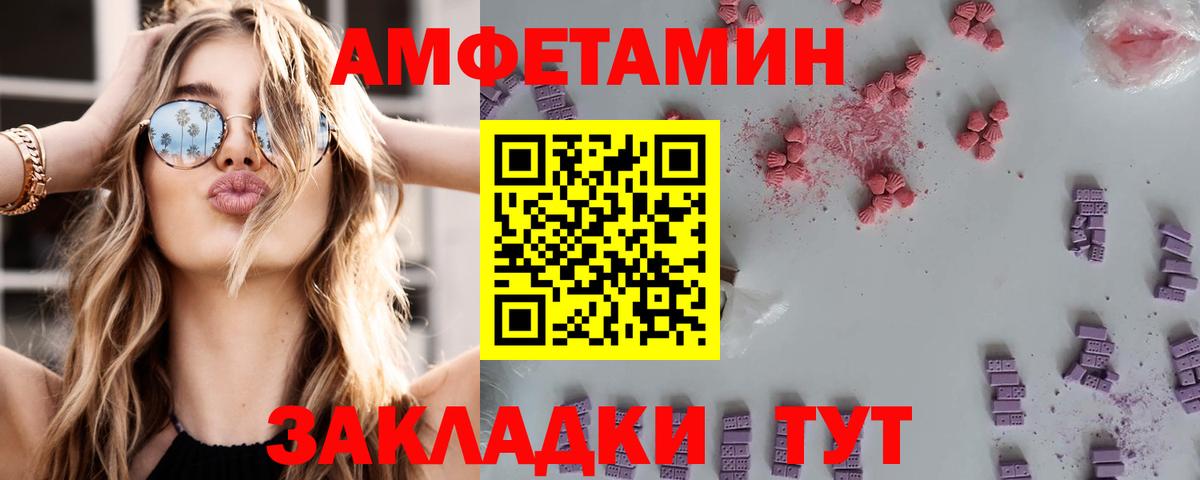 Amphetamine VHQ Будённовск