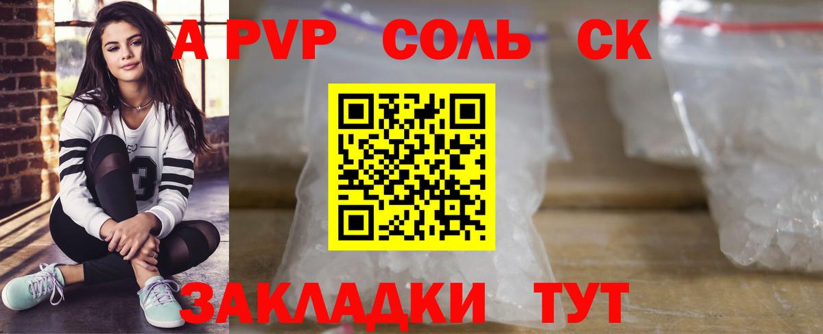 Будённовск  A PVP СК КРИС  A-PVP  Вход с VPN  Alpha PVP Соль  Alfa_PVP мука 