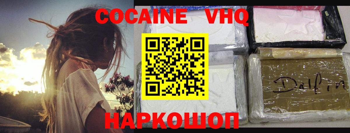 КОКАИН 99% Будённовск