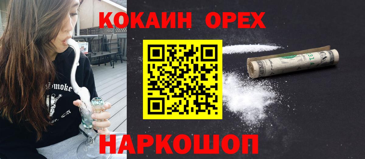 Кокаин 97%  Вход с VPN  Кокаин Перу  Будённовск 