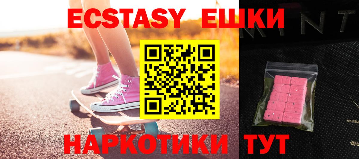 Ecstasy  Вход с VPN  Будённовск  Ecstasy диски  ЭКСТАЗИ таблы 