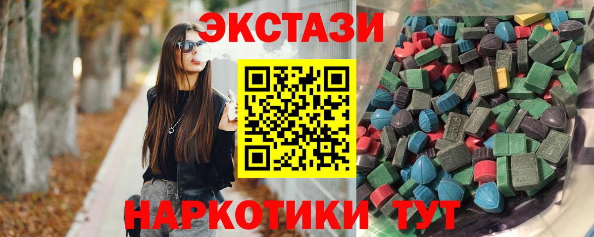 Ecstasy 99% Будённовск
