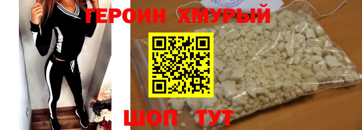 Будённовск  Героин гречка  Вход с VPN 