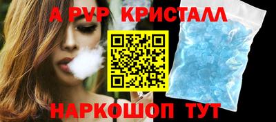 ALPHA-PVP Моздок