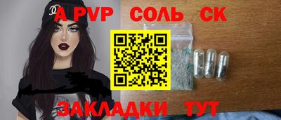 ALPHA-PVP Моздок