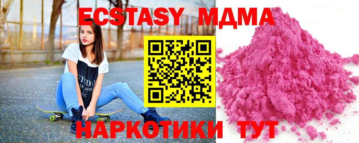 MDMA VHQ Будённовск