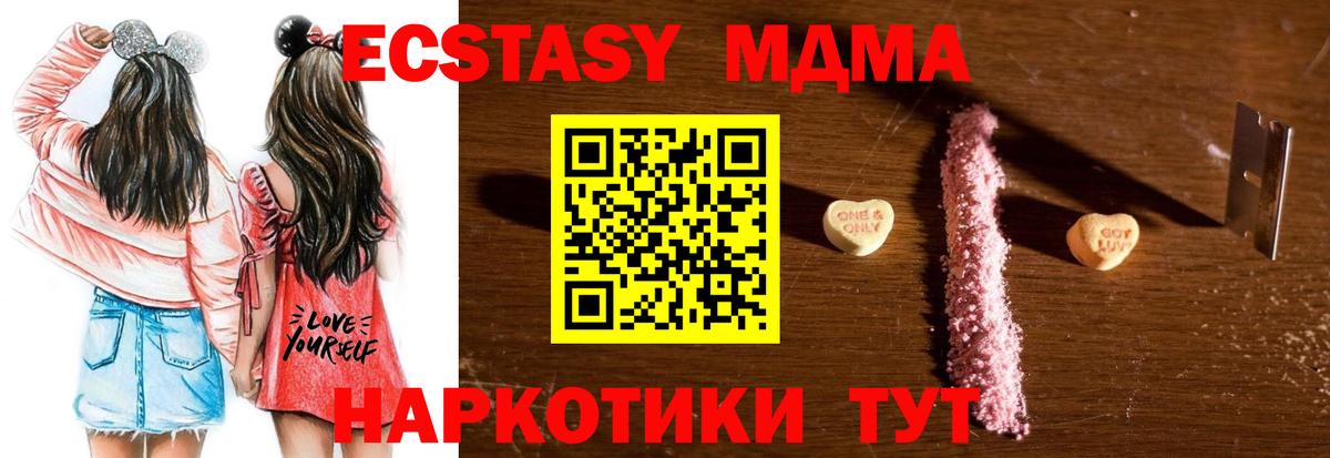 МДМА VHQ  Вход с VPN  Будённовск 