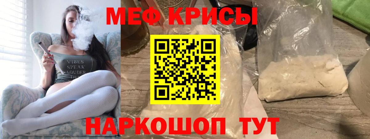 Мефедрон кристаллы Будённовск