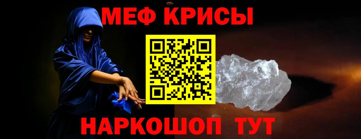 Мефедрон  Меф кристаллы  Мефедрон  Будённовск  Вход с VPN 