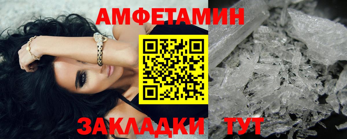 МЕТАМФЕТАМИН мет Будённовск