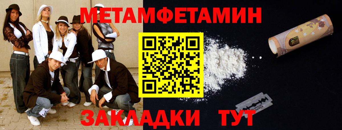 Первитин Methamphetamine  Первитин  Будённовск  Вход с VPN 