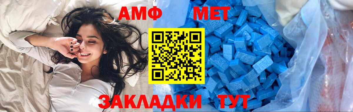 АМФЕТАМИН Будённовск