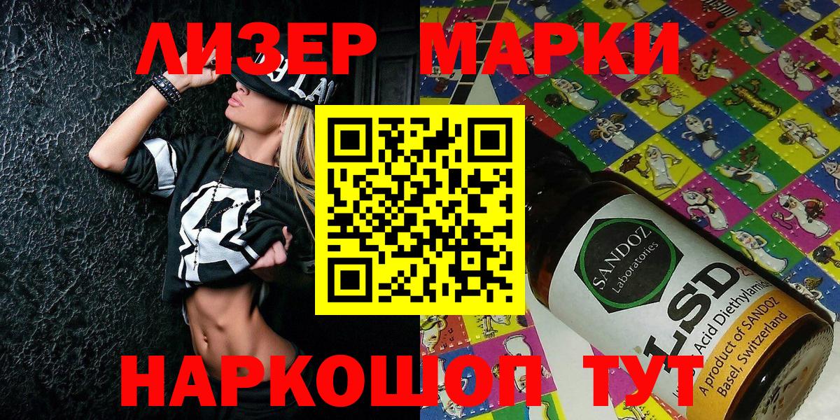 Марки 25I-NBOMe 1,8мг  Вход с VPN  Будённовск  Марки 25I-NBOMe 1,8мг 