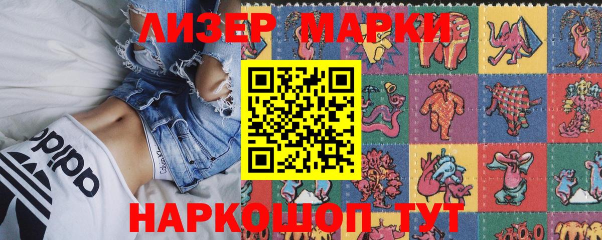 Марки 25I-NBOMe 1,5мг Будённовск