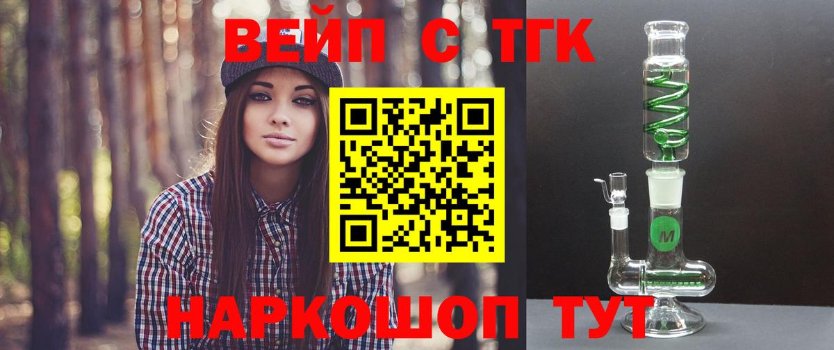 ТГК жижа  Вход с VPN  kraken ONION  ТГК Wax  Будённовск 