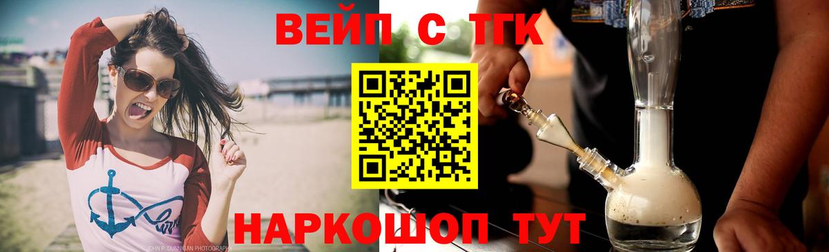ТГК концентрат Будённовск