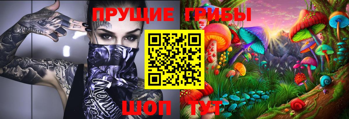 Галлюциногенные грибы мухоморы  Вход с VPN  Будённовск  Псилоцибиновые грибы Magic Shrooms 