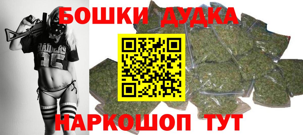 Каннабис Bruce Banner Будённовск